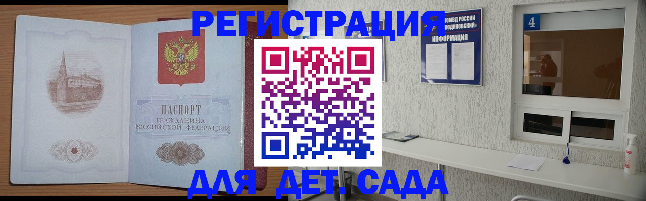 прописка в квартире в Соколе