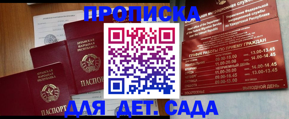 временная регистрация госуслуги в Соколе